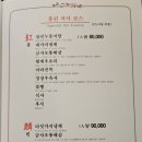 중국집홍린 - 김포시 모담공원로 115 | 중국집홍린