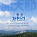 "가평군의 '신청평대교야구장'을 찾아서"＜2023.10.03(화)＞ 이미지