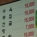 어매보신탕 이미지