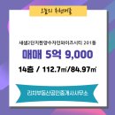 소담동_새샘201동 이미지