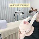 (주)아이앤유케어 | 대구 중구 수창동왁싱 달성공원역 임산부 추천｜편안,희에서 브라질리언왁싱 받은 후기