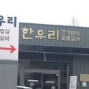 부자숯불갈비 이미지