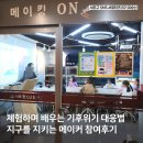서초청소년도서관에서 지구를 지키는 메이커 활동 참여하고 왔어요~