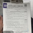 서울숲내과의원 | 서울숲내과의원 코로나19 백신 화이자 3차 후기