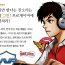 프로게이머 이미지