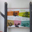 김해화포천습지 생태학습관 이미지