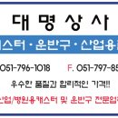 경남철재 이미지