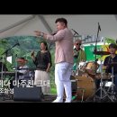 MC조화성 어쩌다 마주친 그대 Skit 지리산문화예술학교축제2023 이미지