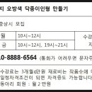해바라기공예체험장닥종이연구소