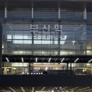 수서역 | 삼성서울병원 다녀왔어요 SRT 부산 수서역 셔틀버스 후기