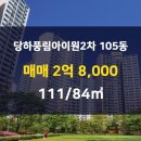 당하공인중개사사무소 이미지