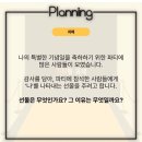 [ONAD / 온애드 30기] Teaser (지원 후기 | 면접 준비)