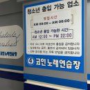 4호선코인노래연습장 이미지
