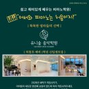 유니숲음악학원