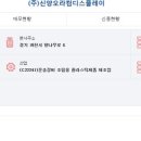 신양개발 이미지