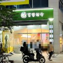 김밥천국 서창점 네이버블로그