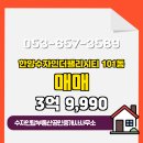 한양수자인공인중개사사무소 이미지