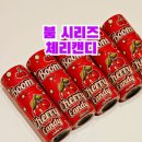 진~한 체리의 단맛 /붐시리즈-체리캔디 액상 솔직후기/범내골전자담배