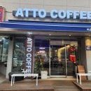 데이롱카페안양관양점 | 관양동 카페 ATTO 커피 관양점 후기｜안양·인덕원 감성 카페 추천