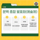 서울문백초등학교 이미지