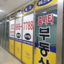 줌시티공인중개사사무소 이미지