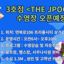 THE JPOOL 이미지
