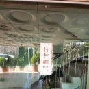 소정안길 이미지