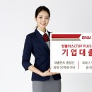 탑플러스 이미지