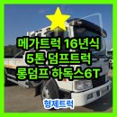 형제특장차 이미지