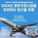 광주메디텍 | 일상_광주창업포럼 후기