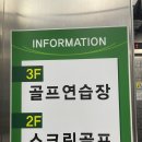 연일골프클럽 네이버블로그