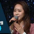 여창가곡(女唱歌曲) 계면(界面) 계락(界樂) ‘청산도’ 노래:김월하 5:19 이미지