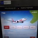 티웨이항공TW9878 타고 김해/부산공항 ▷김포공항&amp;티웨이항공 모형항공기