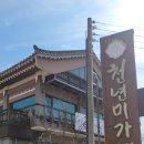 용강동 상리 이미지