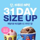 배스킨라빈스영천 - 영천시 충효로 62 | 배스킨라빈스영천