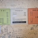 역마루청국장 이미지