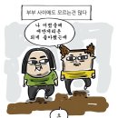 애봉이에게 졸렬하게 가불기 거는 조석 이미지