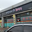 아우라지해장국