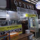 원주김치만두 티스토리