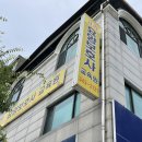 요양보호사교육원