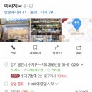 마라제국 이미지
