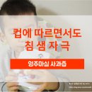 마실수달