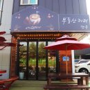 부동산카페깻묵
