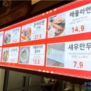 고래라면신화월드점 이미지