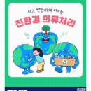 리핏(RE-FIT)