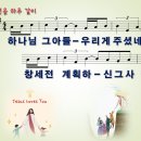 천년을 하루같이 / 하나님 그 아들 우리게 주셨네 [김준석 싱글 1집] 이미지