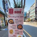 마라천향미 마라탕 | 두정동마라탕맛집 마라천향미 포장 후기