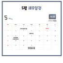 세무법인해원 네이버블로그