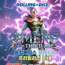 [롤링다이스] 5월 29일~30일 롤링다이스 OMEN 프리릴리즈 이벤트 안내 이미지