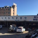 슈퍼자동차정비공업사 이미지